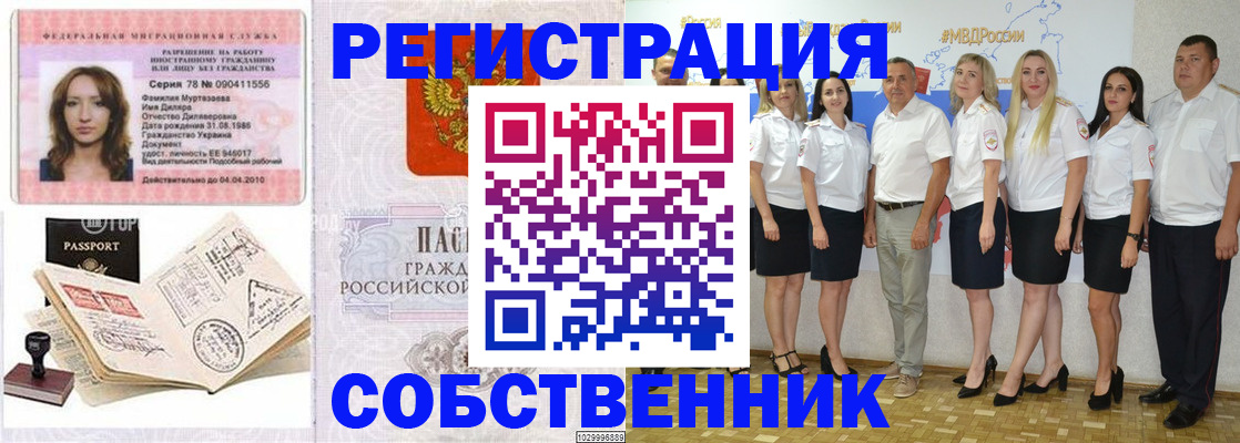 прописка ребенка в Лобне