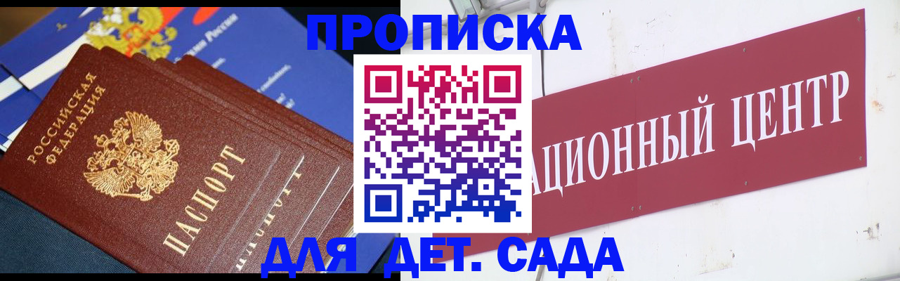 где прописаться в Лобне