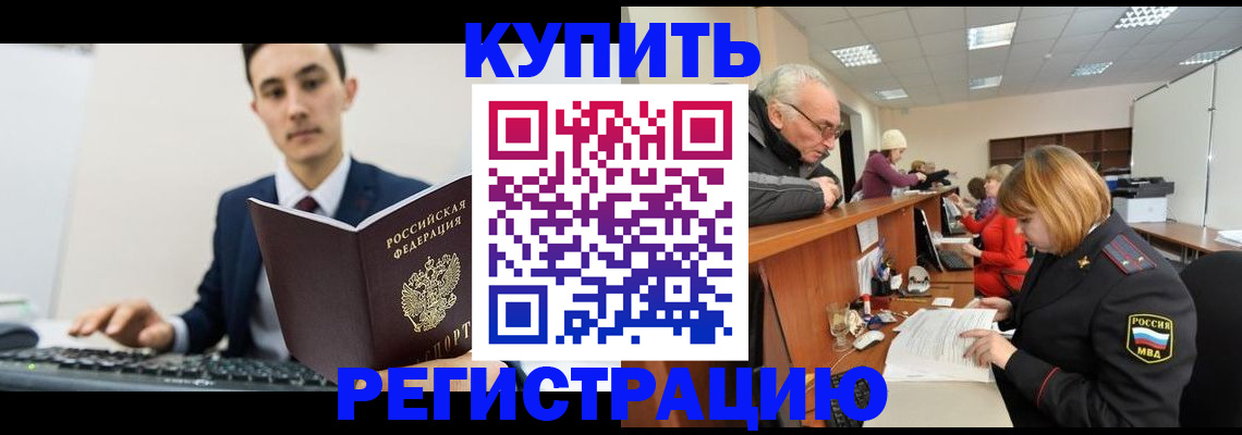 прописка иностранных граждан в Лобне